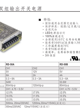正品原装明纬MEANWELL RD-50A/50B 双路输出5V12V24V工业开关电源