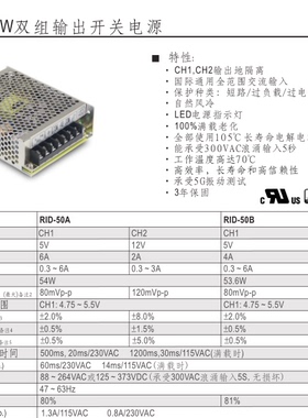 正品 明纬 MEANWELL RID-50A/50B 双路输出5V12V24V隔离开关电源