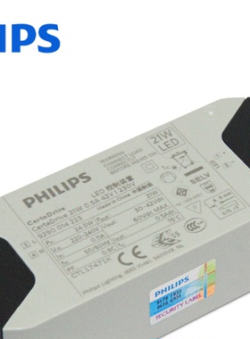 飞利浦CertaDrive 6W 0.15A /8W 0.2A/10W 0.25A/12W LED室内电源