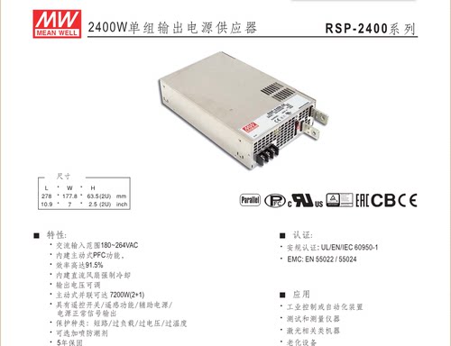 明纬 RSP-2400-12 MEANWELL 开关电源 RSP-2400-24 RSP-2400-48