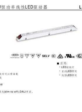 正品 台湾明纬 LDC-80B/DA/DA2/700-2100mA 三合一 PFC 调光电源