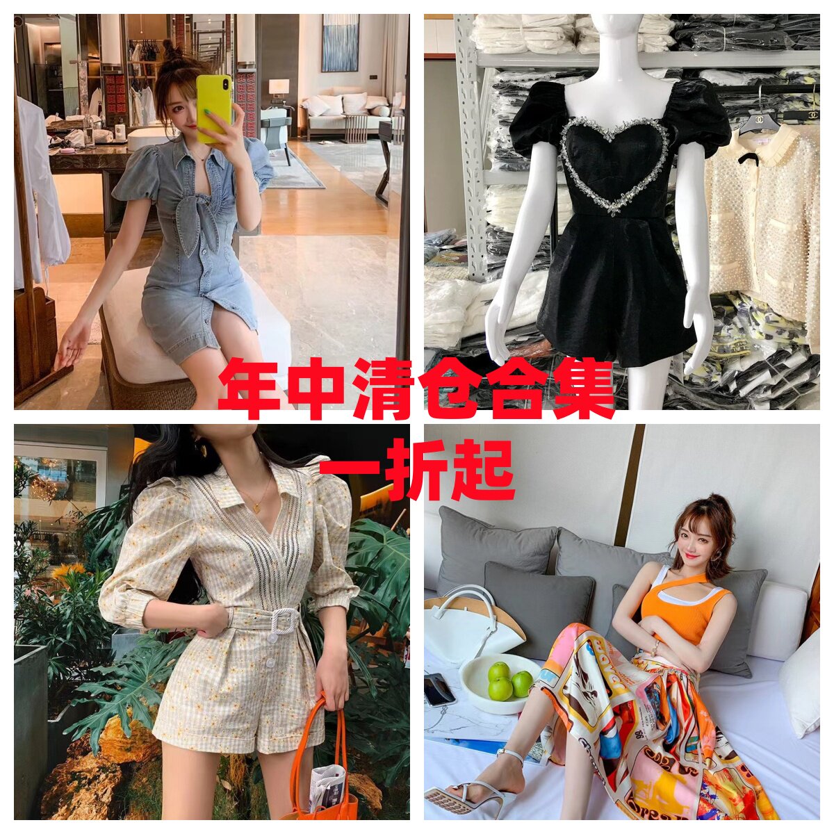 地球店【年中清仓低至1折起】