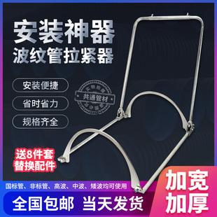 PE双壁波纹管安装 神器简易省力对接管道工具 拉紧器通用型手动安装