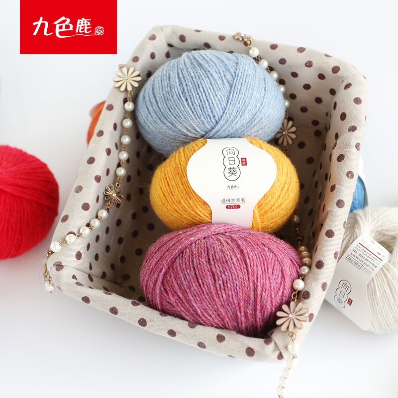 九色鹿9701向日葵 婴驼绒羊毛线团 手工编织围巾礼物diy 材料手作