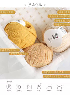 九色鹿9828霜降纯色美丽诺羊毛线团 织围巾手工 编织 diy解闷手作