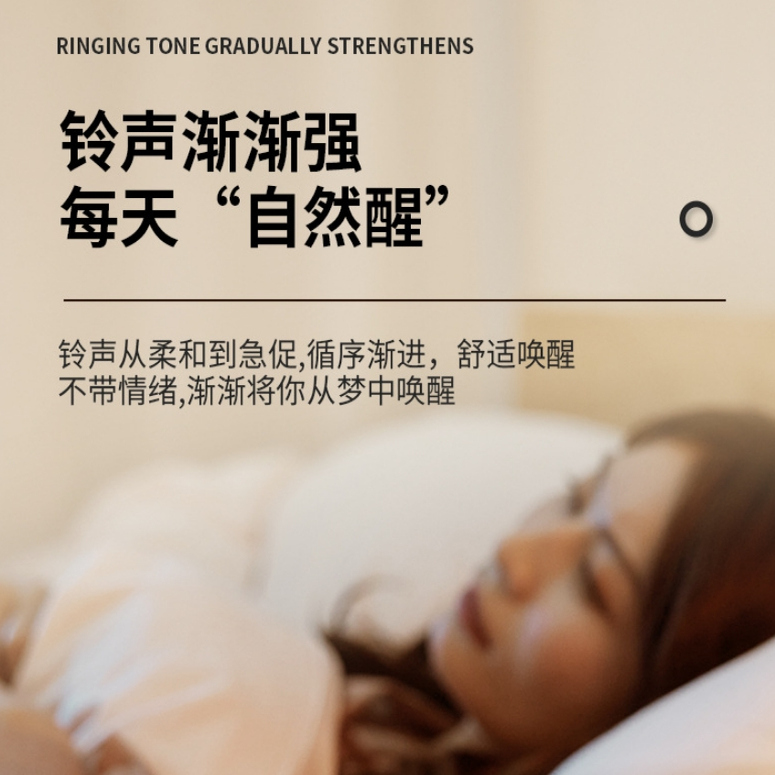 【不再迟到】多功能智能闹钟