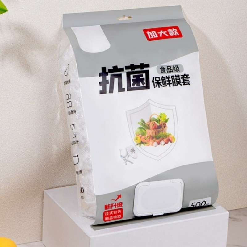 【食品级】保鲜膜套罩