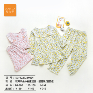 粒粒仔威奇猫2024春夏新款儿童家居服套装女童宝宝居家睡衣两件套
