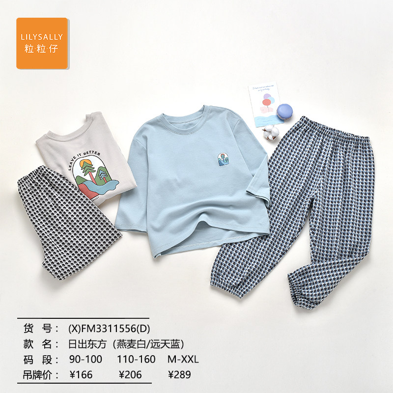 儿童家居棉家居服套装粒粒仔秋冬图片