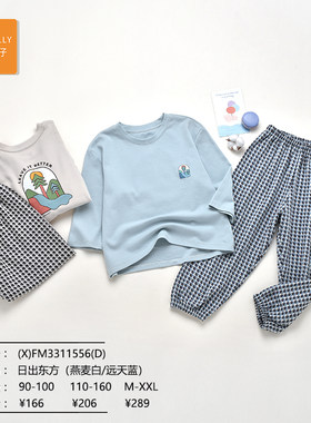 儿童家居棉家居服套装粒粒仔秋冬