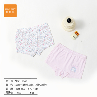 粒粒仔&威奇猫2025新款莫代尔棉女童内裤卡通中大童平角短裤2条装