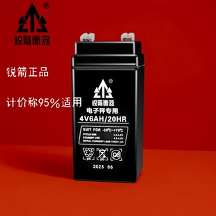 正品 锐箭通用电池4v4ah20hr精准电子称蓄电瓶商用台秤专用6ah衡器