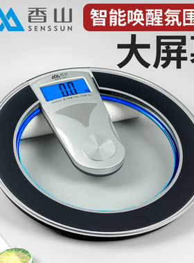 香山EB8504电子称家用电子秤人体称体重计成人健康秤精准EB9420H
