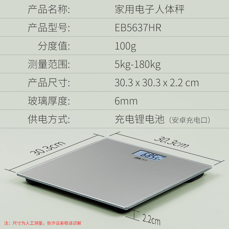 香山三色显示EB5637HR电子人体称图片