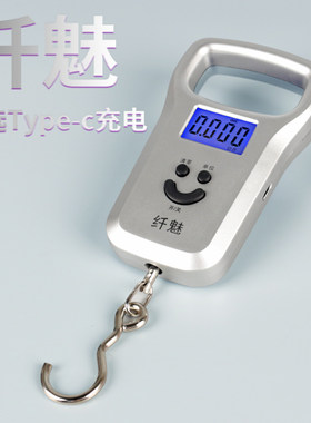 纤魅李挂钩手拉挂称Type-c