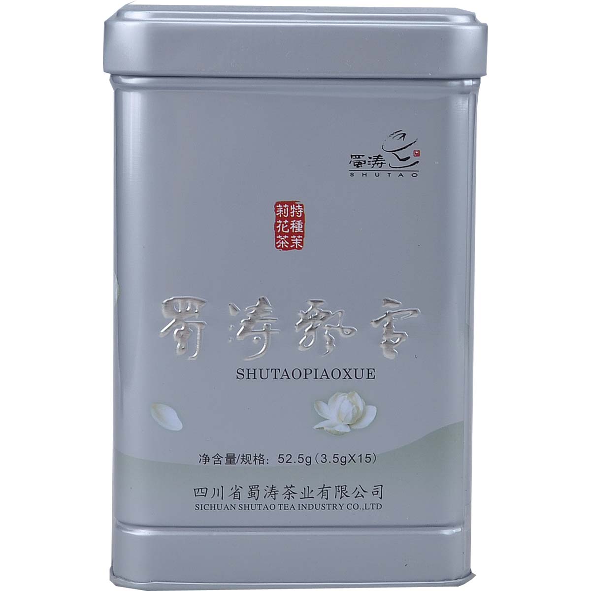 蜀濤茶葉 四川特級茉莉花茶