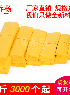 黄色塑料袋食品袋蔬菜水果购物袋装柚子背心方便袋家用手提垃圾袋