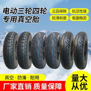 8轮胎100 东岳100 8轮毂铝轮配套真空胎 3.00 3.50