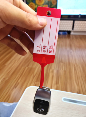 PP钥匙牌4s店汽车维保钥匙专用挂吊记号牌汽修一次性标签红色挂牌