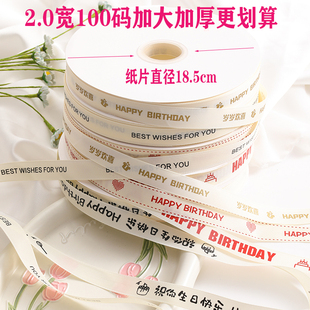 2cm罗纹米白色生日蛋糕丝带礼物包装绳彩带英文花束装饰缎带绸带