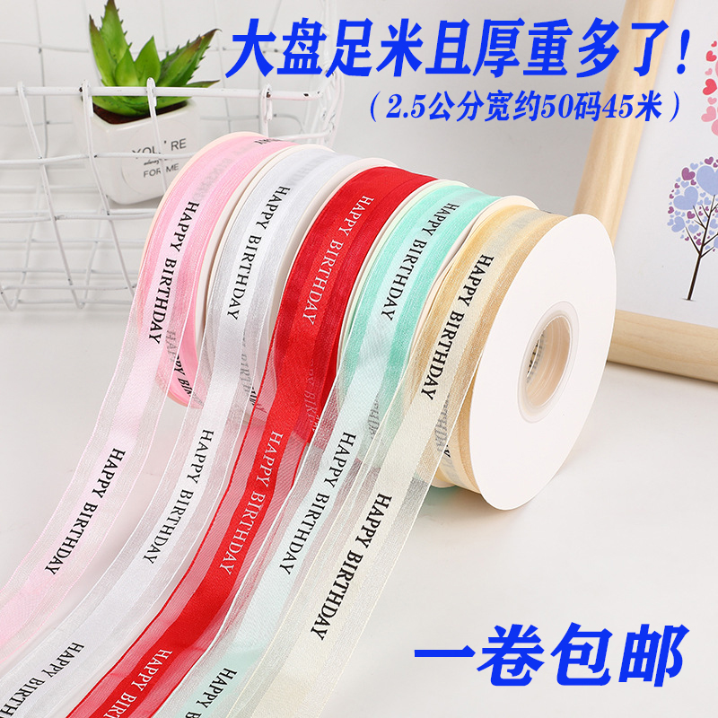 七彩蛋糕盒鮮花包裝絲帶