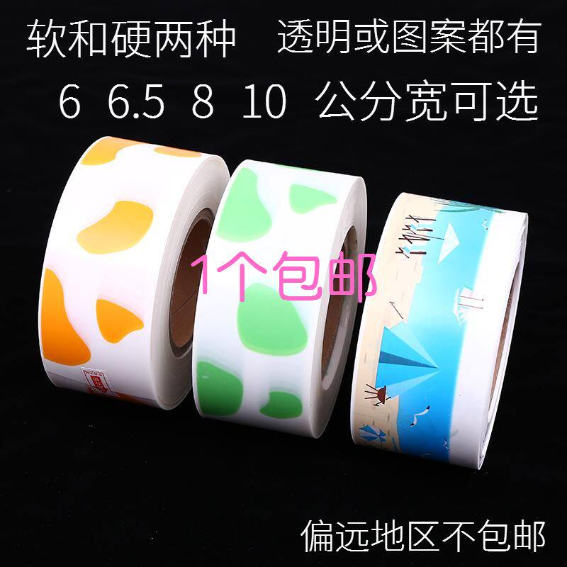 透明烘培8cm加厚蛋糕围边包邮