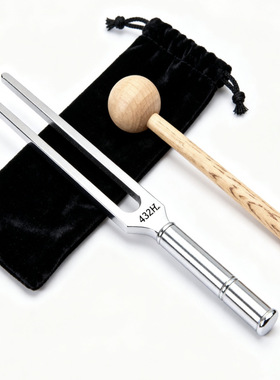 地球频率舒曼共振 432HZ/528HZ音叉（水晶消磁工具）