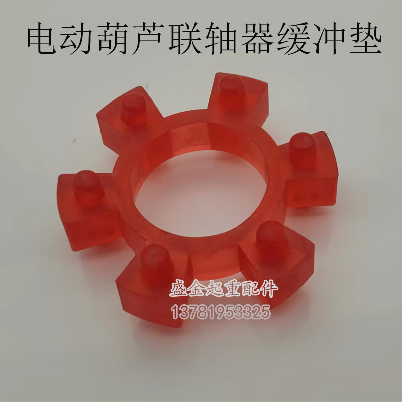电动葫芦缓冲垫六角垫胶垫