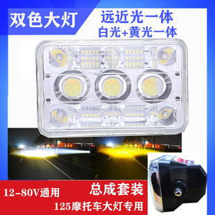 方形CG125男装摩托车LED大灯远近光总成改装高亮前灯泡125前大灯