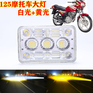 方形CG125男装摩托车LED大灯远近光总成改装高亮前灯泡125前大灯