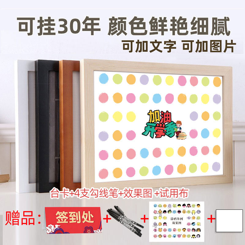 同学会聚会毕业签到簿签到开学典礼手绘涂鸦记事本礼物创意框定制