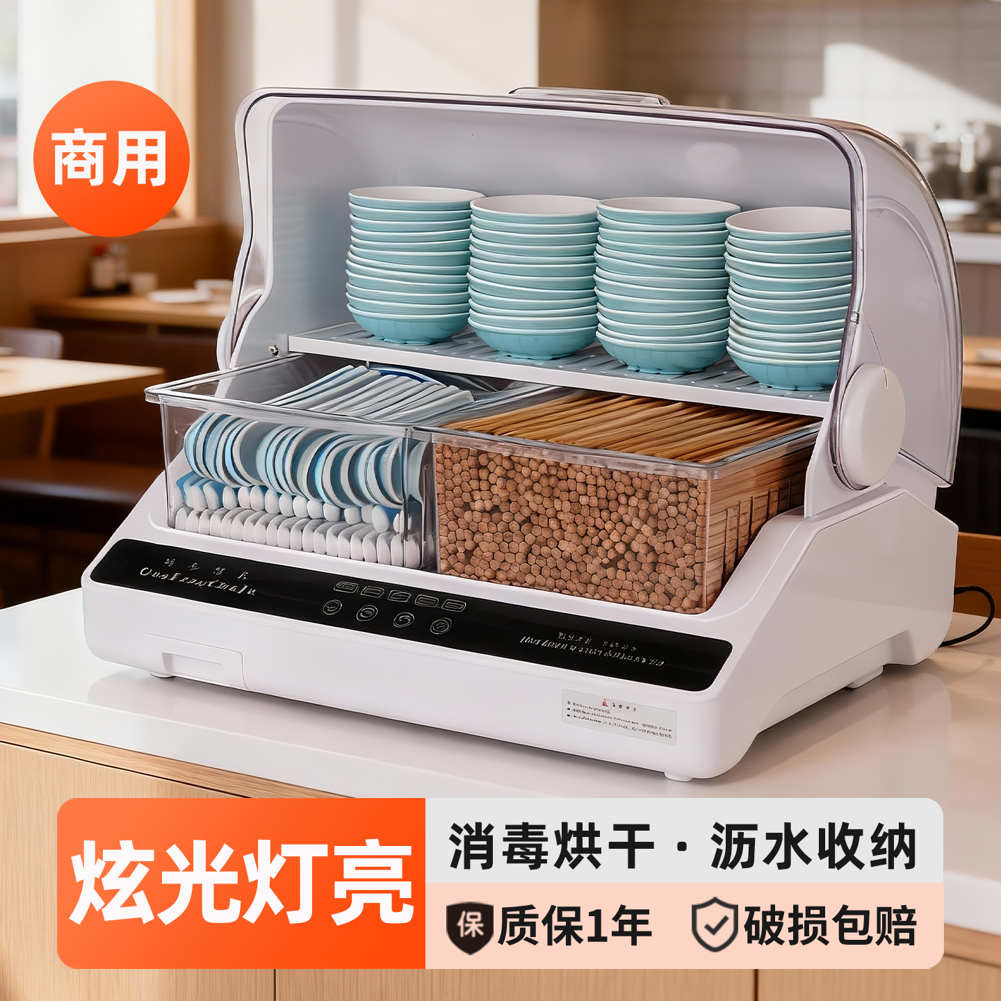 商用筷勺消毒烘干一体机紫外线灯