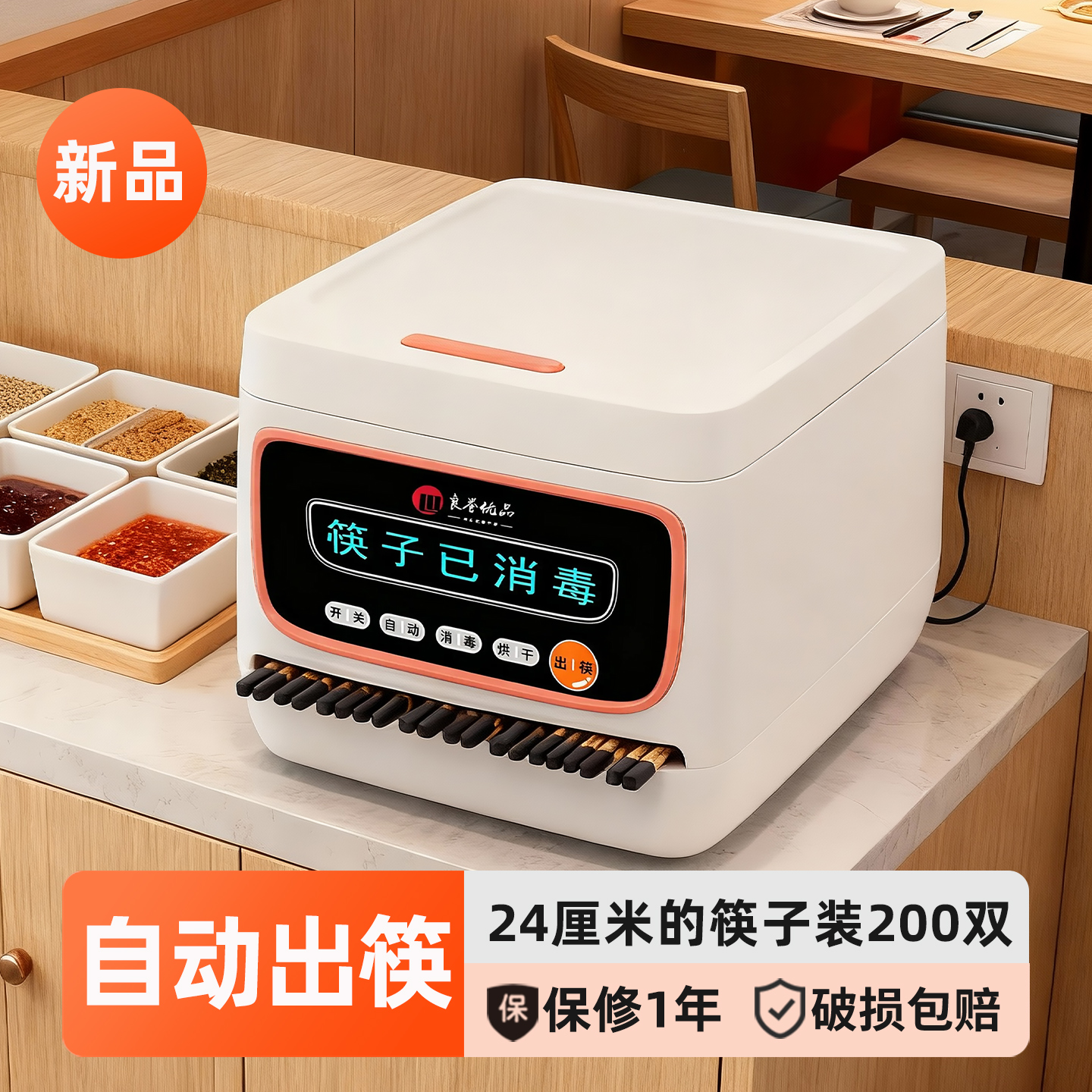 商用筷勺消毒机紫外线餐具烘干柜