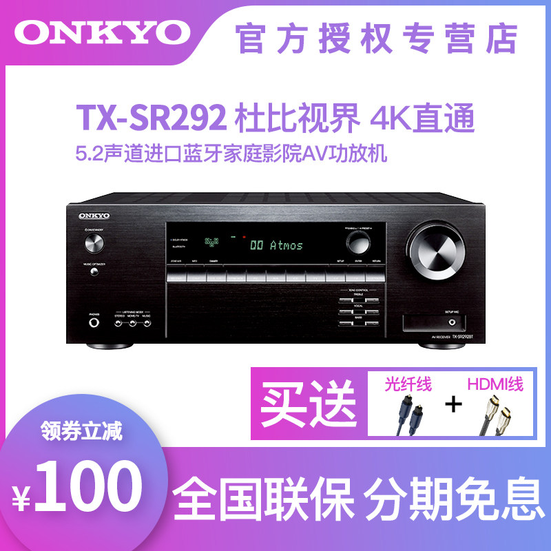 Onkyo/安桥 TX-SR292 功放机家用蓝牙5.2声道4K大功率杜比全景声|msdalam kategori Peralatan Audio-visual, Hifi Speaker/PA/Equipment, PA - dari Buy2taobao.com untuk memberikan perkhidmatan ejen Taobao profesional membeli