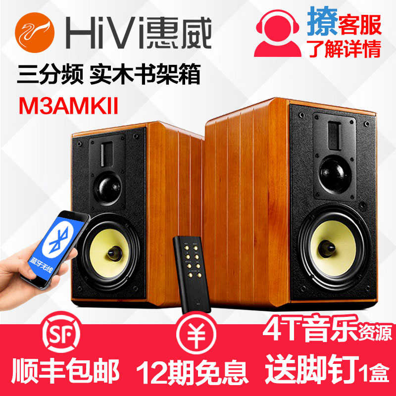 Hivi/惠威 M3AMKII 旗艦HIFI有源多媒體桌面音箱藍牙光纖平衡WiFi發燒音響非無源對箱 D3.1 M1 M3A M3有源版