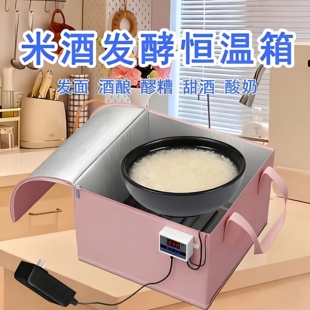 智能温控发酵箱家用发面神器发馒头米酒醪糟小型酸奶机冬天发酵箱