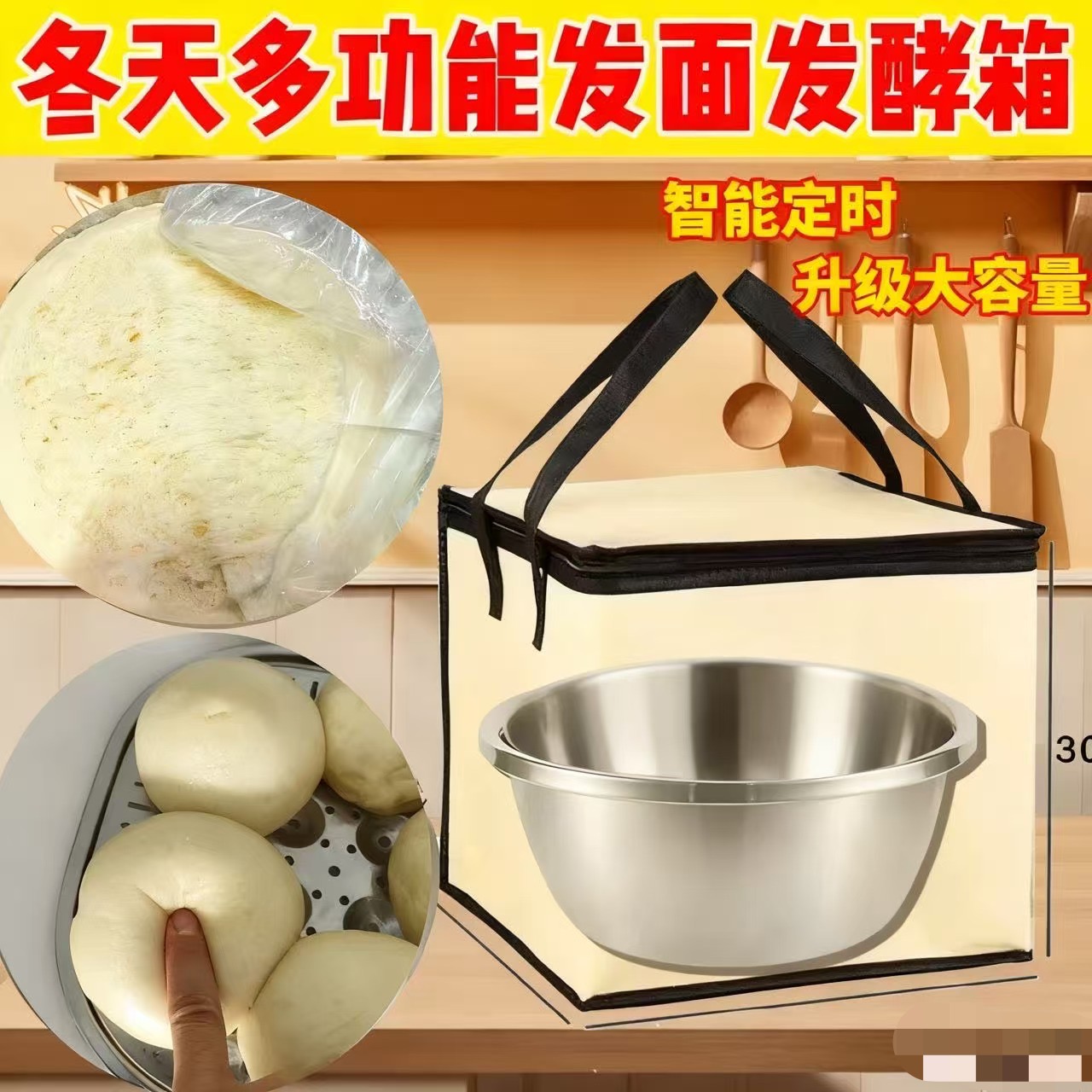 冬天多功能家用发面神器醒发箱包子馒头面团大容量智能恒温发酵箱