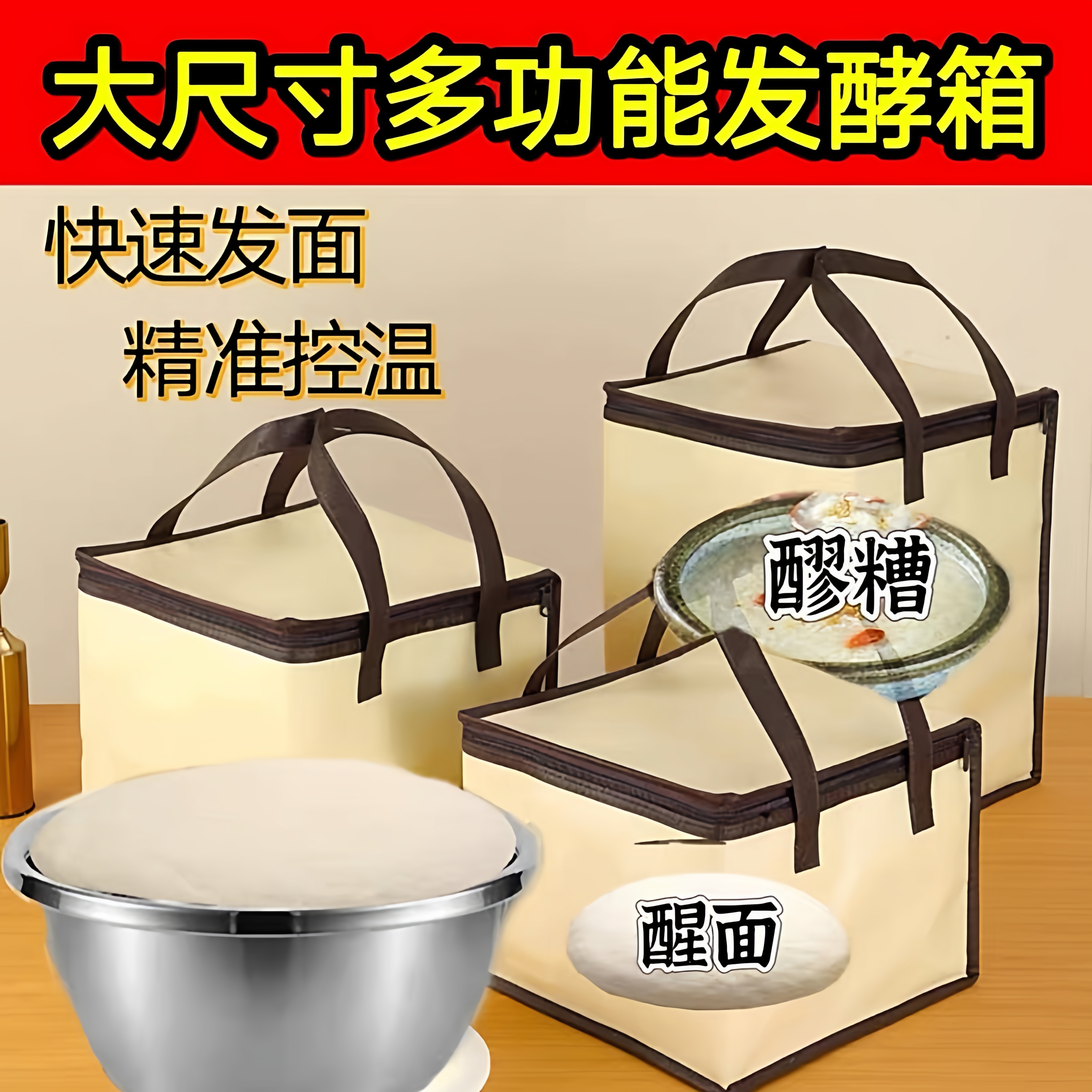 冬季家用发面神器小型加热包子馒头醪糟智能定时恒温醒发酵箱