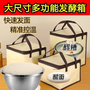 冬季家用发面神器小型加热包子馒头醪糟智能定时恒温醒发酵箱