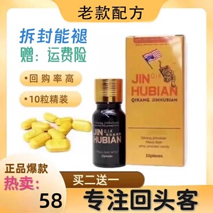 辉腾老款美国正品金虎鞭10粒虎王v8小钢炮德国黑金刚必帮10粒