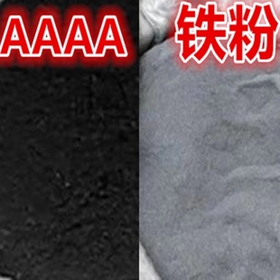 原料铁粉AAAA黑料4A硅铁粉
