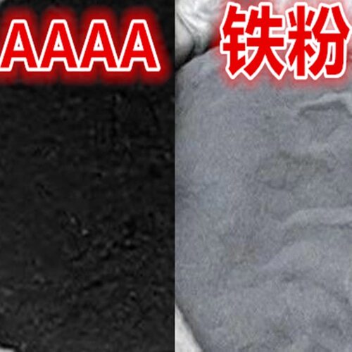 原料铁粉AAAA黑料4A硅铁粉