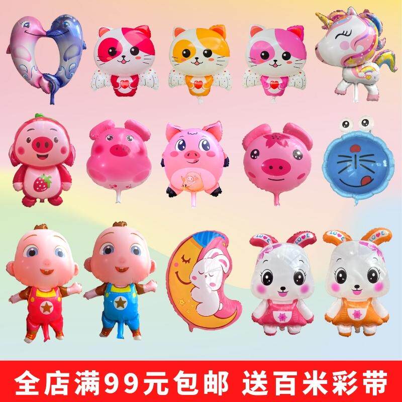 飘空气球卡通新款天使猫屁屁猪啾啾装饰铝膜大号网红儿童氦气不飞