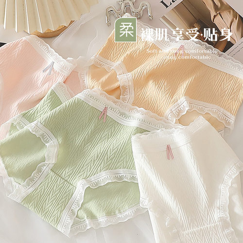 设计款棉质中腰少女心内裤提花布料舒适柔软蕾丝纯白裆女士三角裤