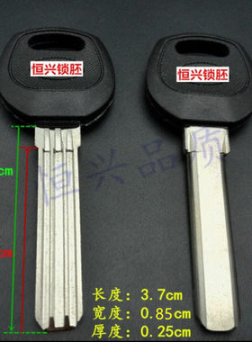 步洋防盗门双排双槽钥匙胚