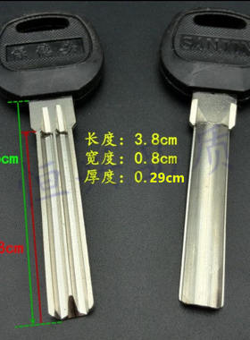 弧形量子钥匙11型13型