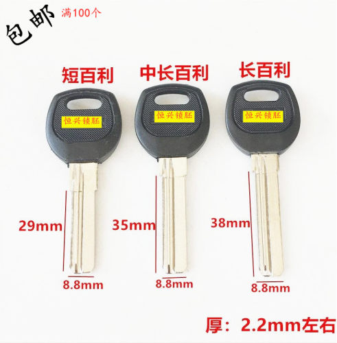 新料中百35mm防盗门钥匙胚子厂家