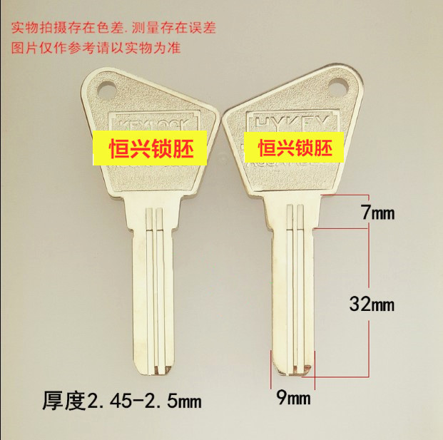双槽指纹锁钥钥匙料适用地基尔 双排指纹锁 左槽适用于第吉尔胚子