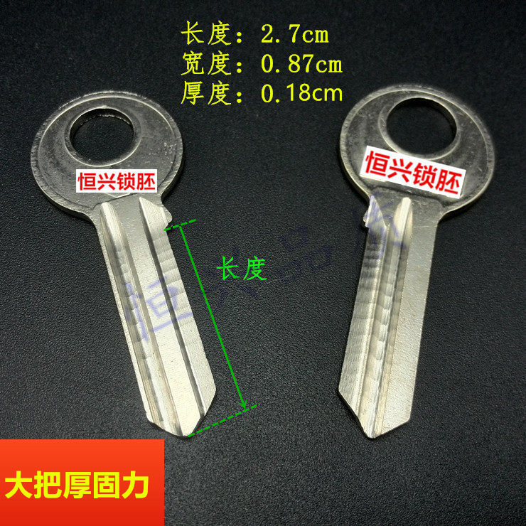 加厚方把宾馆古力钥匙胚