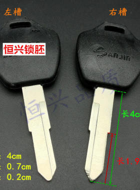 胶单牙迪电动车小刀胚子全铜适合